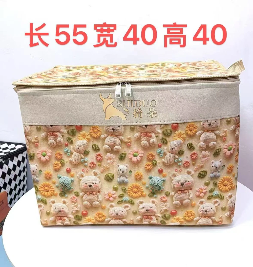 【100升钢圈拉链款】3D立体卡通 毛线熊衣服被子整理衣柜收纳箱