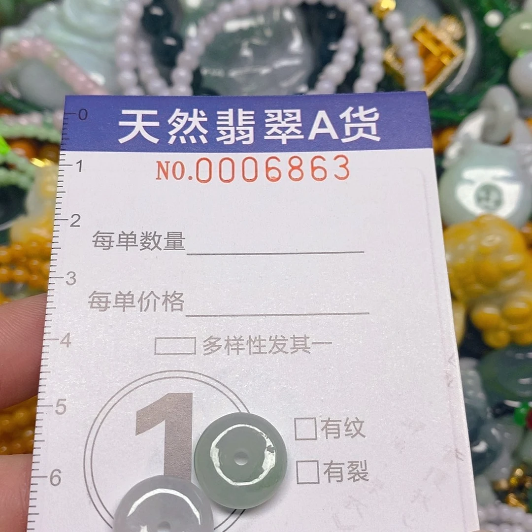 颈饰未镶嵌翡翠1