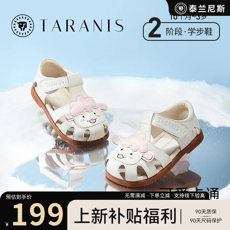 泰兰尼斯夏季新款童鞋防滑软底凉鞋包头防踢机能鞋T07T4B3932