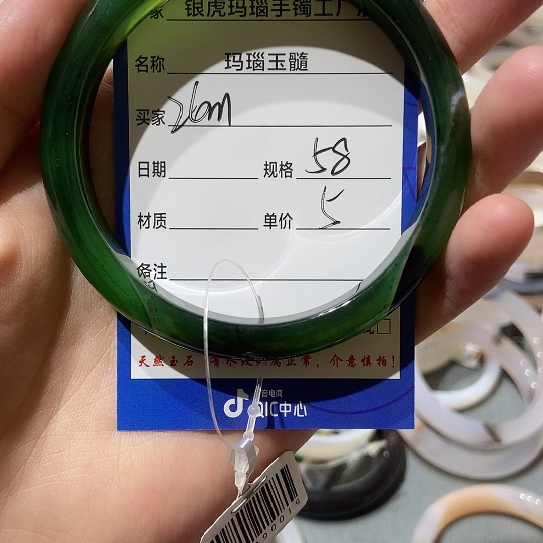 玛瑙/玉髓手镯未镶嵌