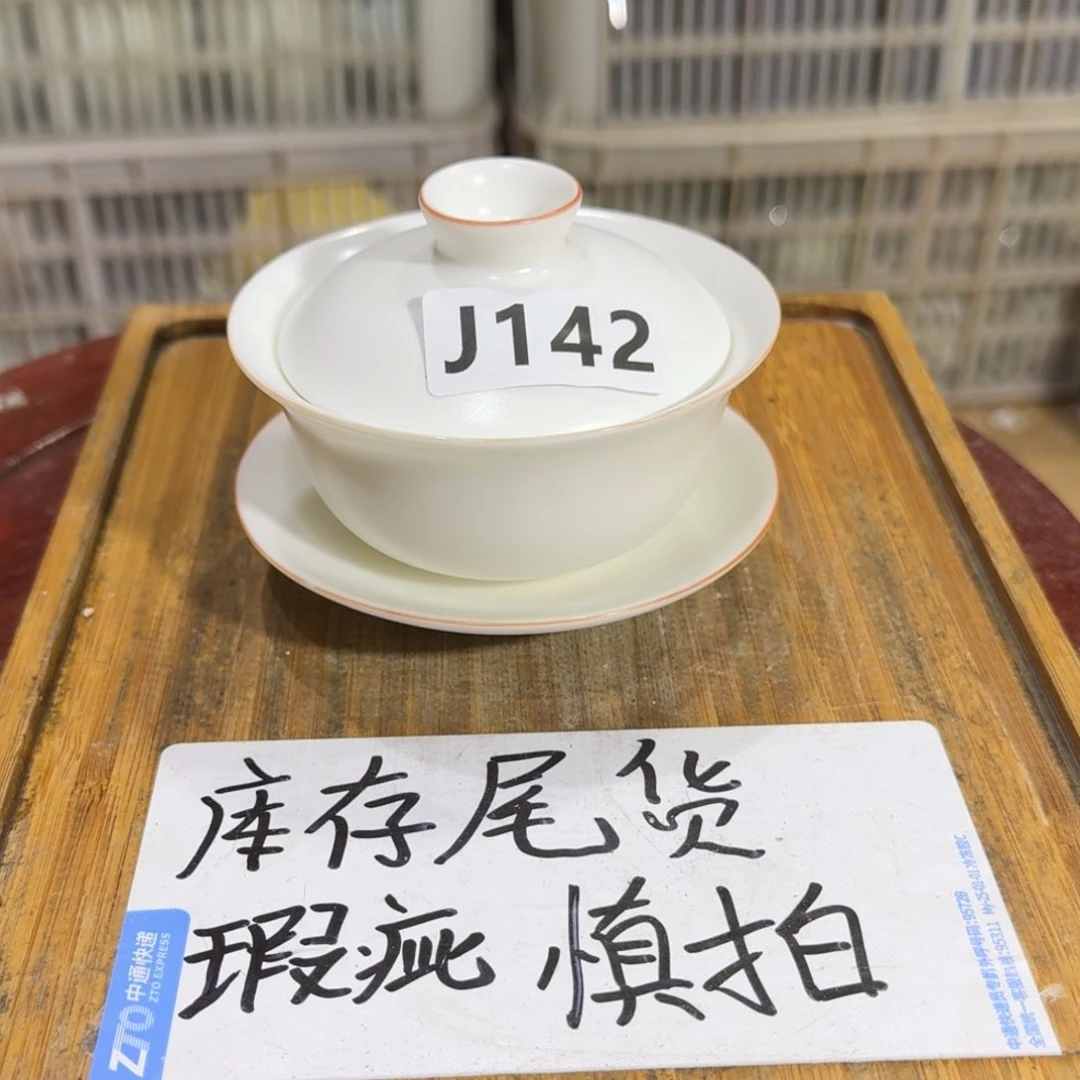 瑕疵介意勿拍陶瓷器皿E056还未完全开片，介意勿拍，无底款