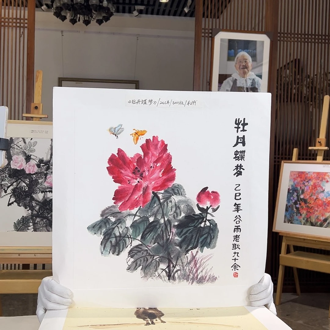 耿玉琨名章限量版画S