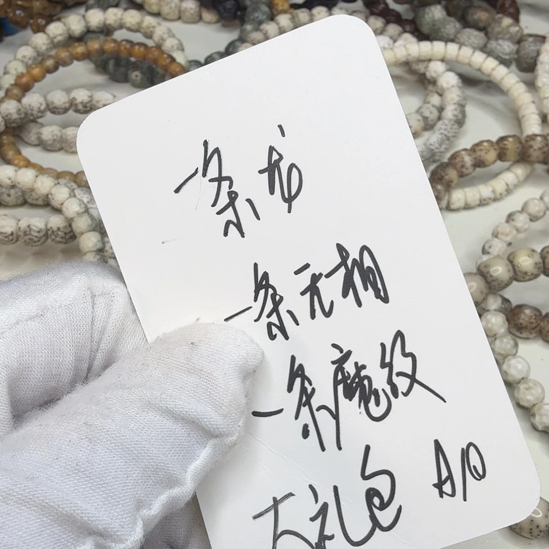 星月菩提吊坠大礼包a10