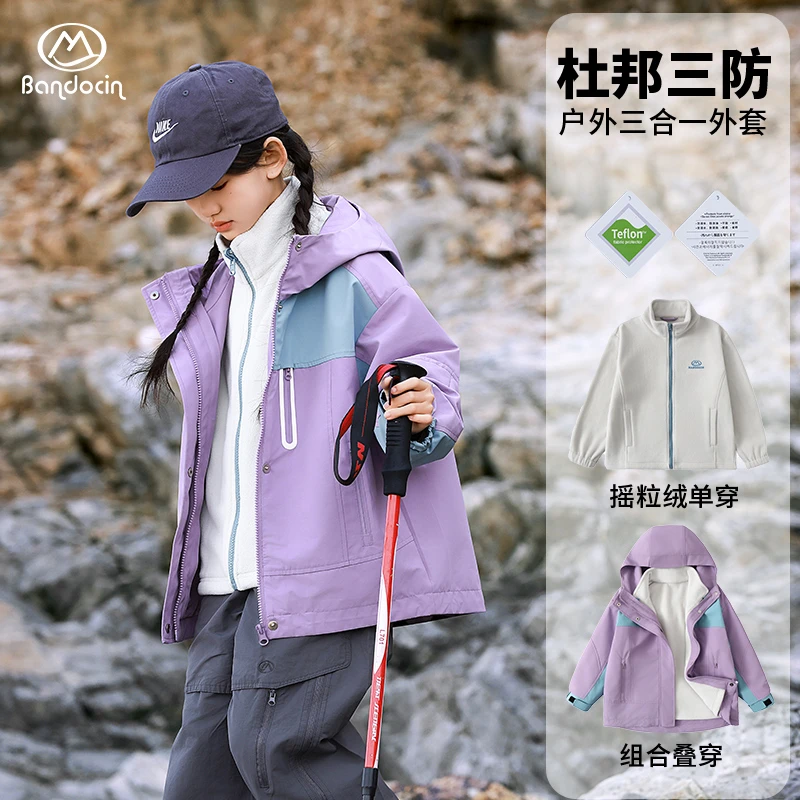 BANDOCIN/半度闲户外抓绒衣内胆女童三合一防风防水秋冬登山外套