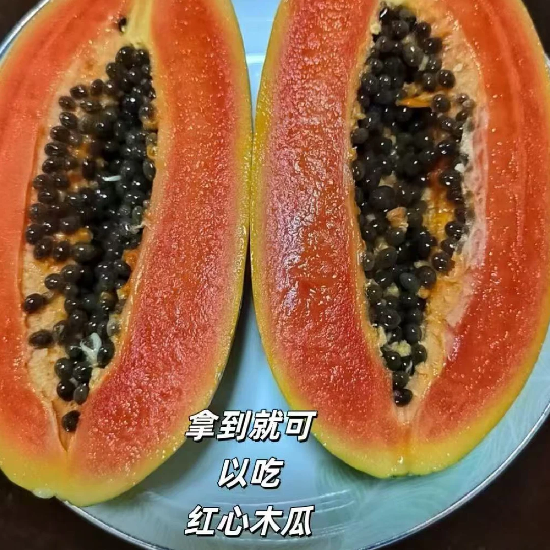 云南红河红心冰糖心木瓜新鲜当季超甜孕妇水果坏果包赔