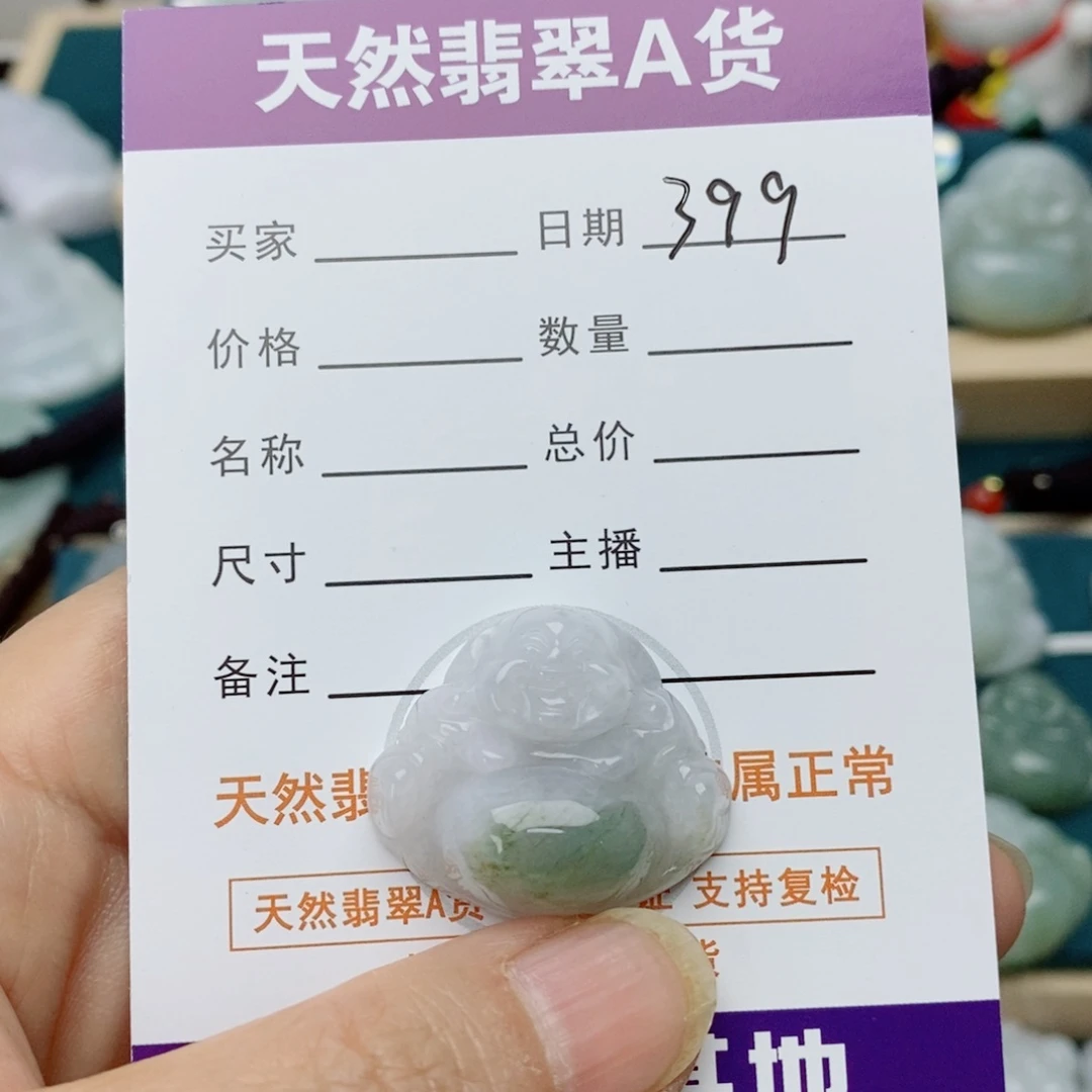 翡翠未镶嵌颈饰佛公