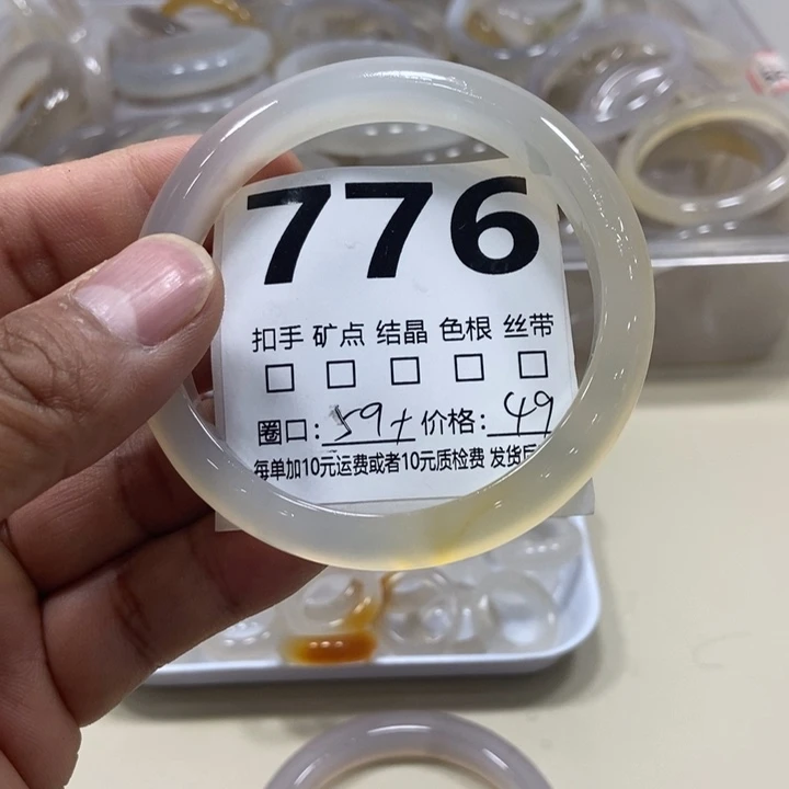 玛瑙/玉髓手镯未镶嵌