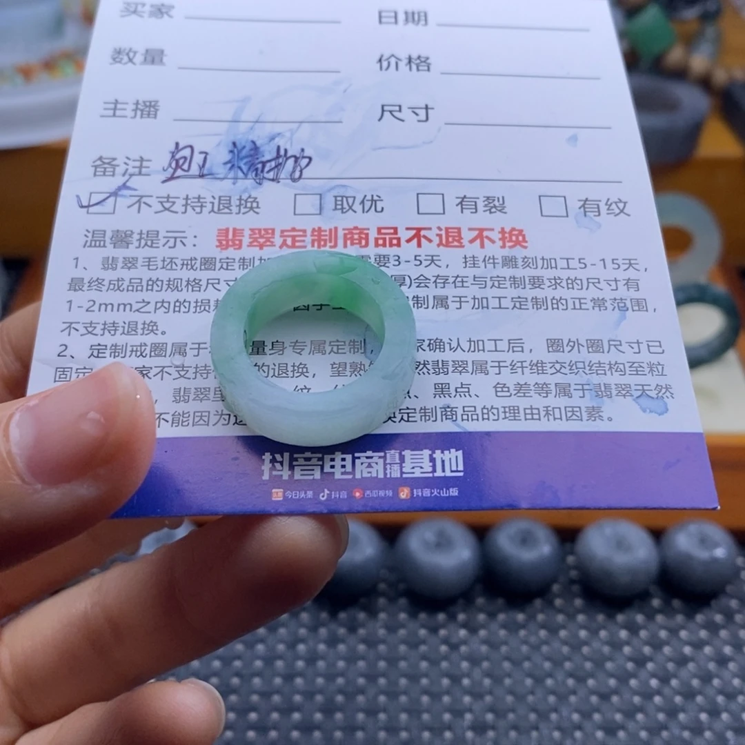 一****未镶嵌定制翡翠戒指