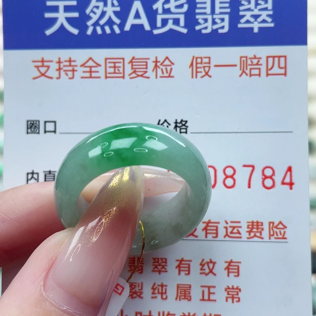 未镶嵌戒指翡翠港20