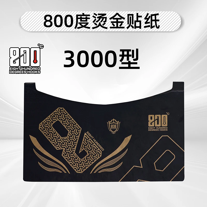 800度3000钓箱侧帖烫金侧贴纸钓箱侧面贴纸钓箱贴画耐磨防水垂钓