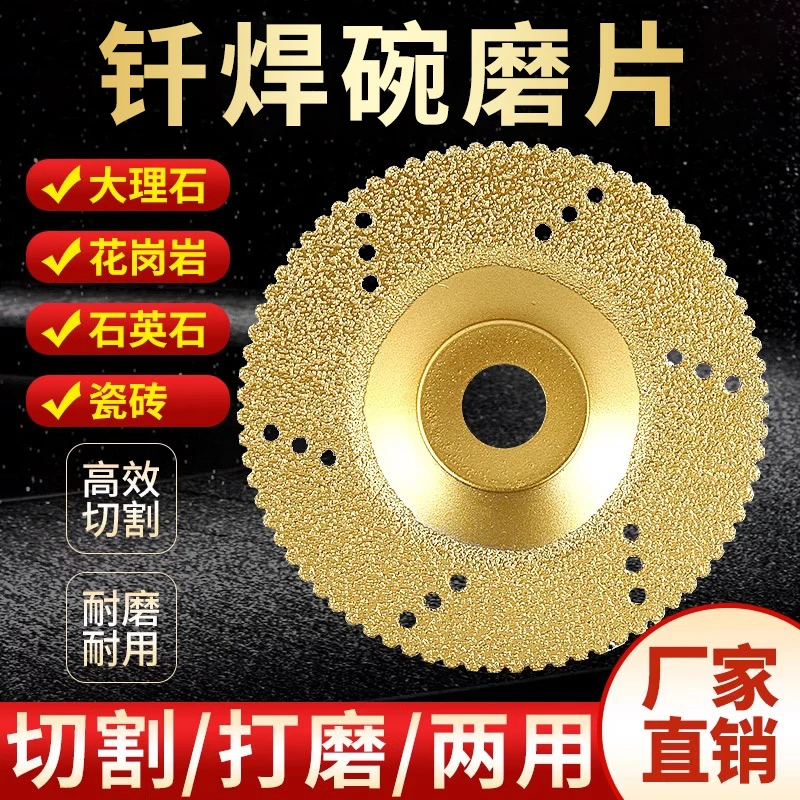 钎焊碗磨片金刚石切割片大理石石英石陶瓷砖磨边角磨机磨盘干切片