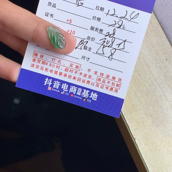 未镶嵌挂件翡翠信*么翡翠