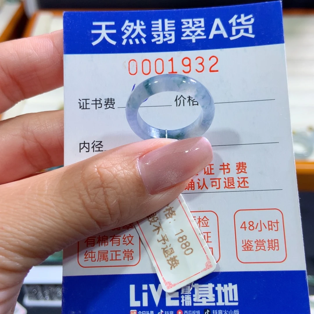 未镶嵌戒指翡翠翡翠