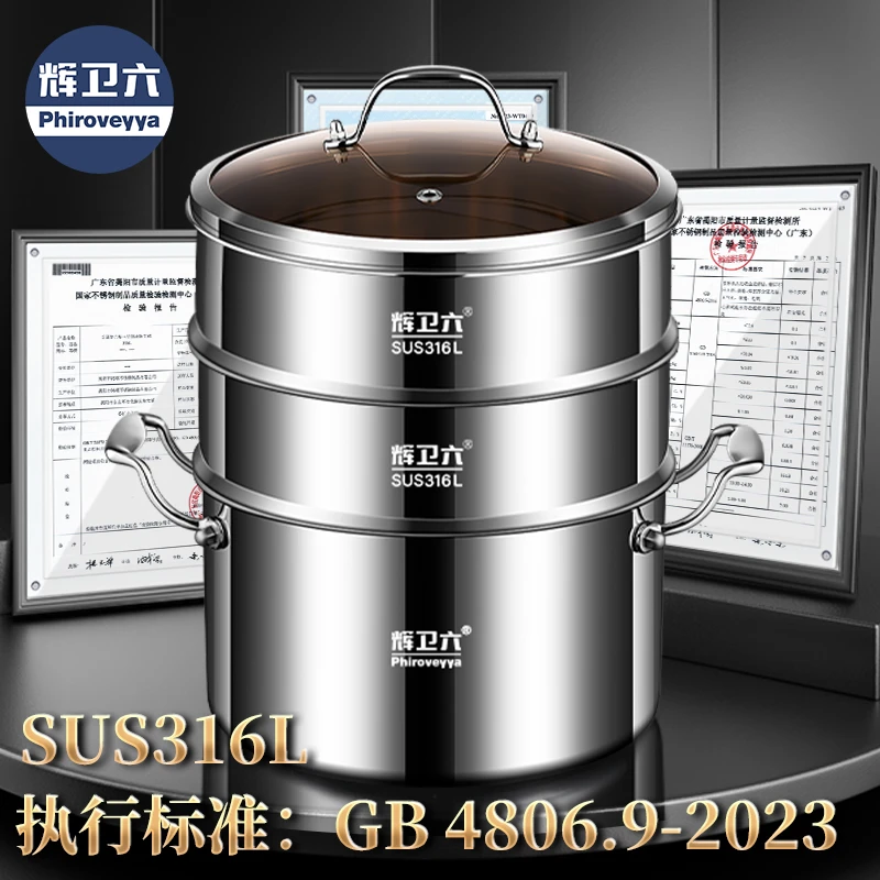 辉卫六蒸锅316L汤锅一体锅不锈钢0涂层特厚加厚双耳电磁炉燃气灶