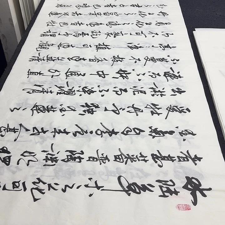 书法老师精品行书