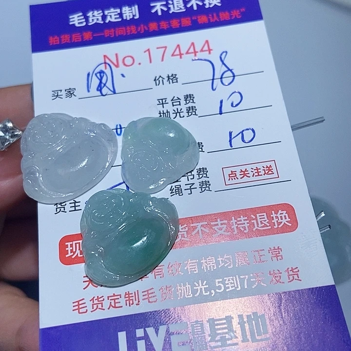 定制翡翠未镶嵌用****0