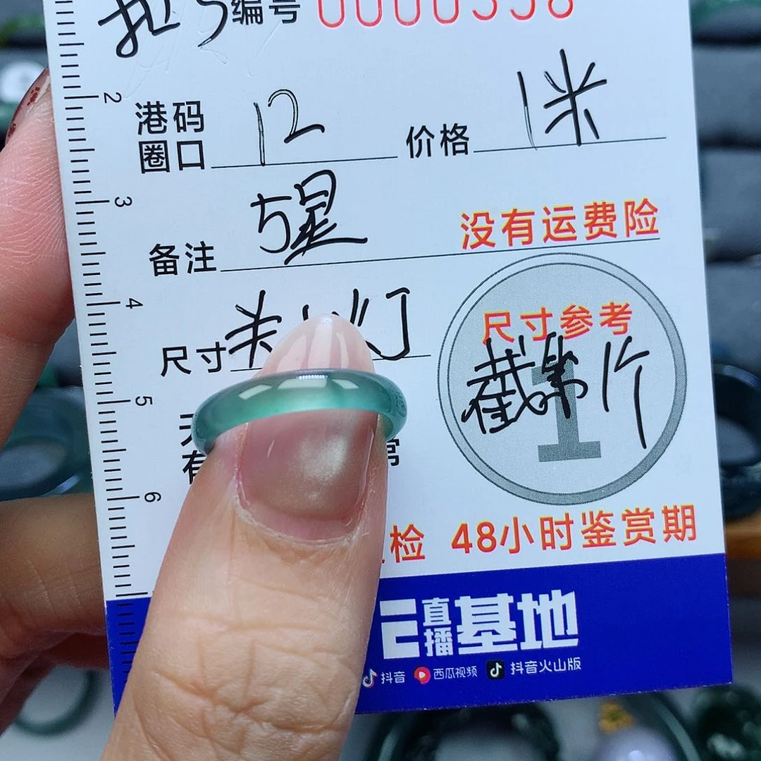 ****饭翡翠戒指未镶嵌天然