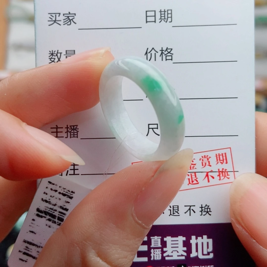 翡翠戒指未镶嵌圈口17