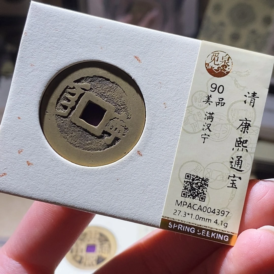 铜觅泉评级古钱币一枚 小敏