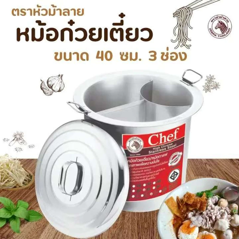 泰国米线锅煮米线汤锅泰国街边米粉摊熬汤米粉锅老挝煮米线桶早餐