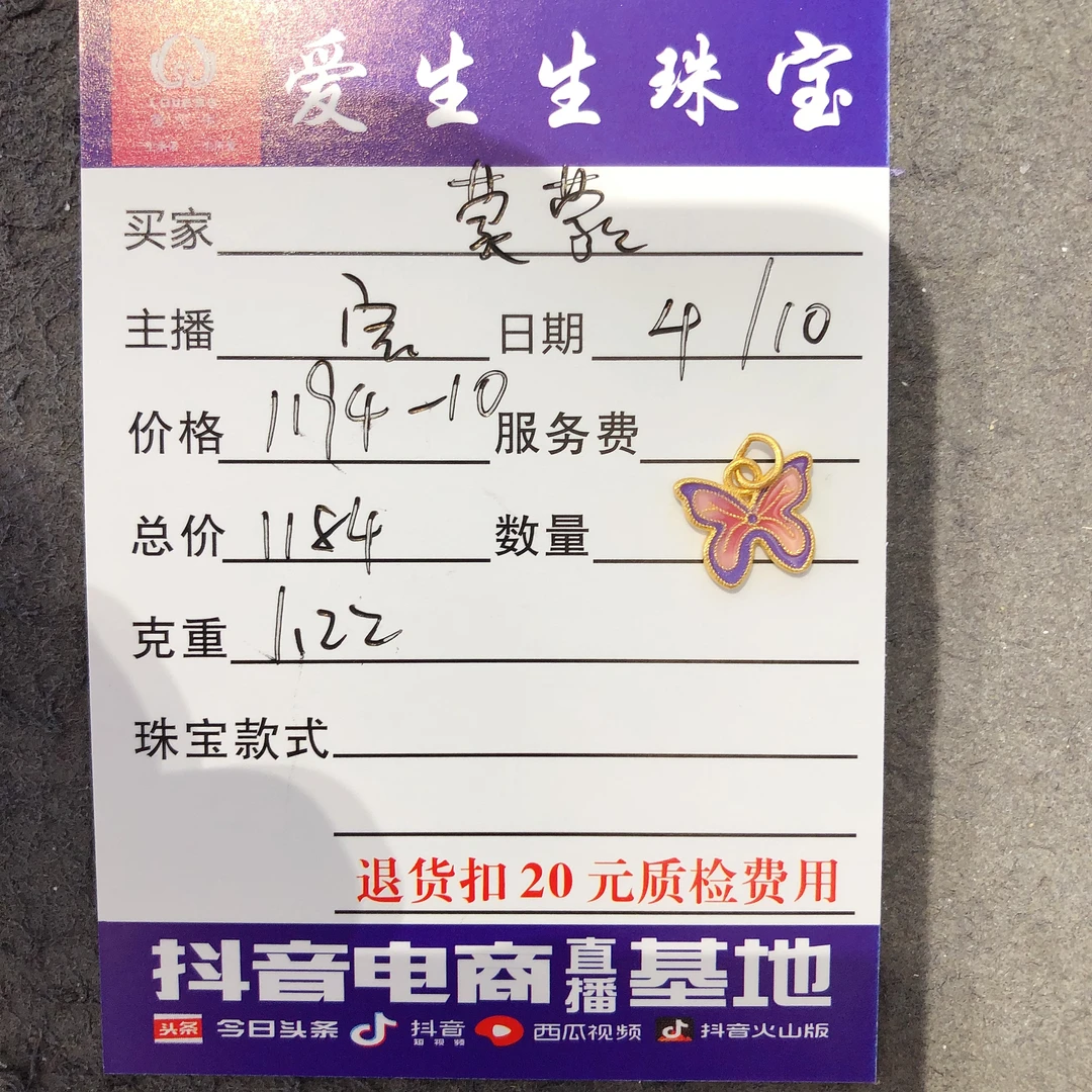 足金999吊坠蝴蝶古法烧蓝！宝