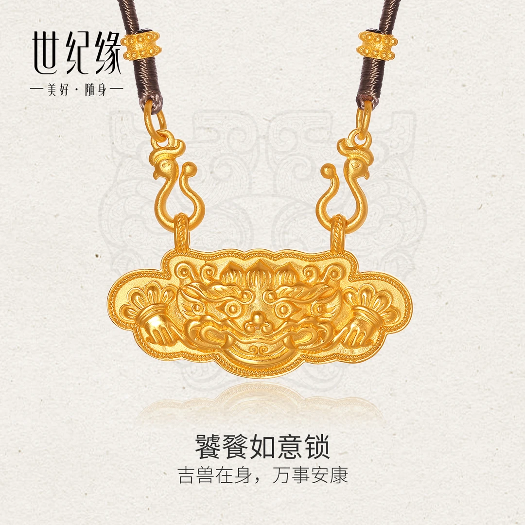 世纪缘【饕餮如意锁】古法黄金足金999饕餮牌吊坠新款送礼