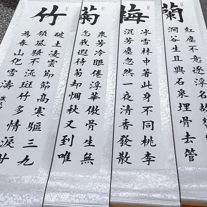 书法老师真人手写95卷轴