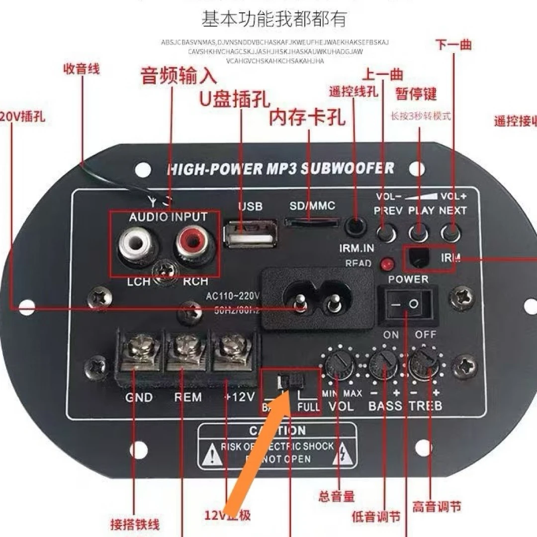 大功率主板车载家用12v220v超重低炮蓝牙U盘汽车改装音大功率尾