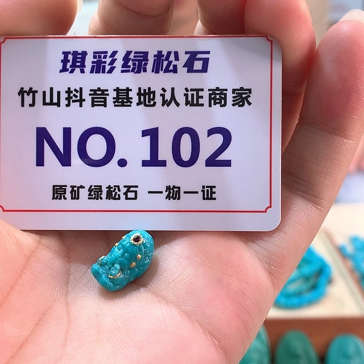 未镶嵌绿松石珠宝奇石