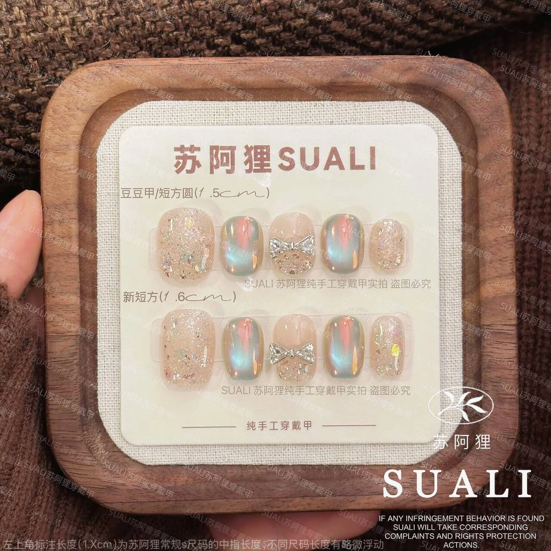 【清冷极光】仙气高级感裸色爆闪极光猫眼玻璃珠蝴蝶结纯手工穿戴甲