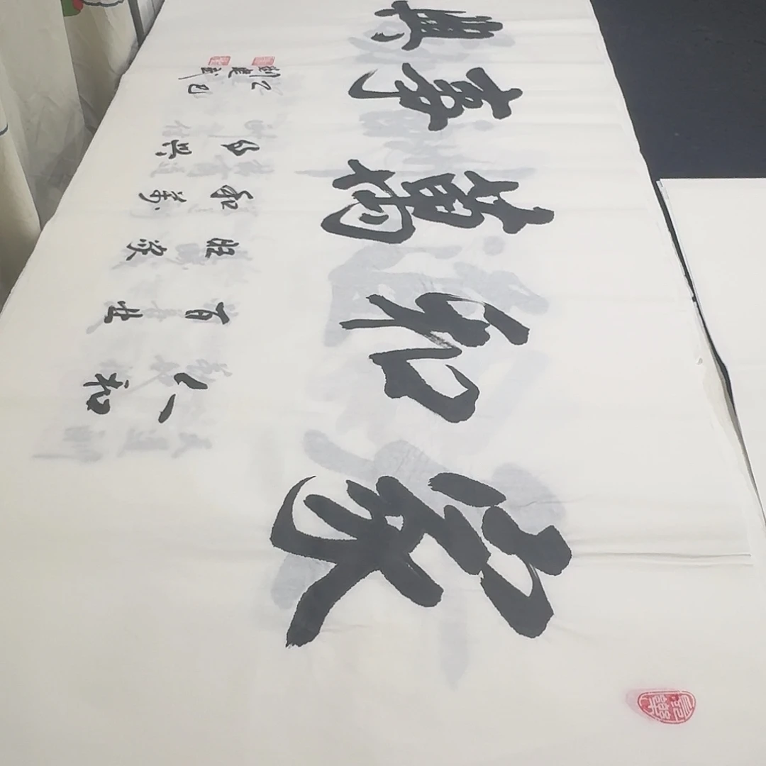 书法老师精品行书
