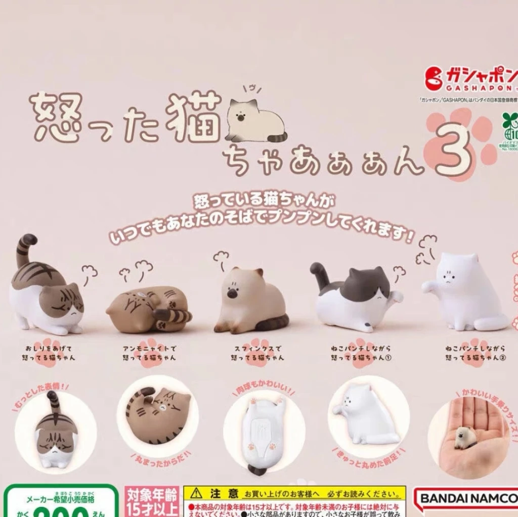 发怒的猫咪第3弹 可爱生气猫猫摆件 扭蛋（一款）