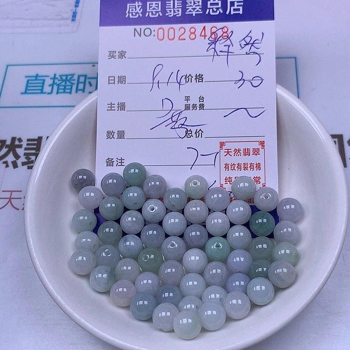 释***然未镶嵌手链翡翠翡翠