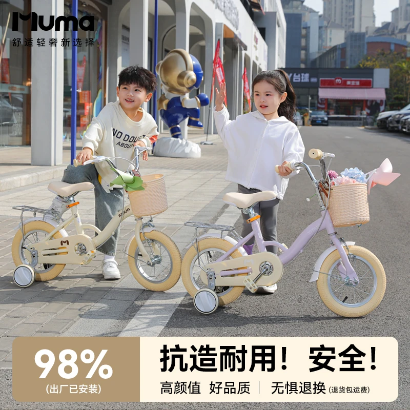 鑫木玛岁3岁到6岁-9儿童自行车女孩男孩单车宝宝12寸18寸童车小孩