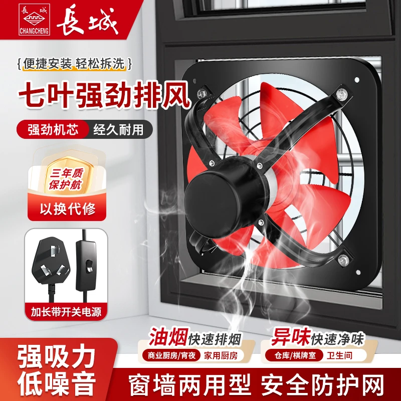 排气扇排风扇厨房家用换气扇大功率抽油烟机抽风机强力排风机商用