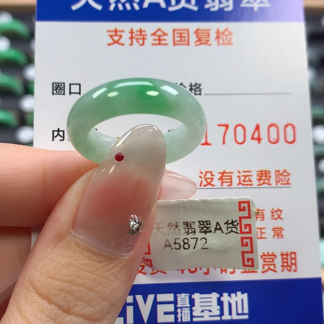 翡翠未镶嵌戒指14