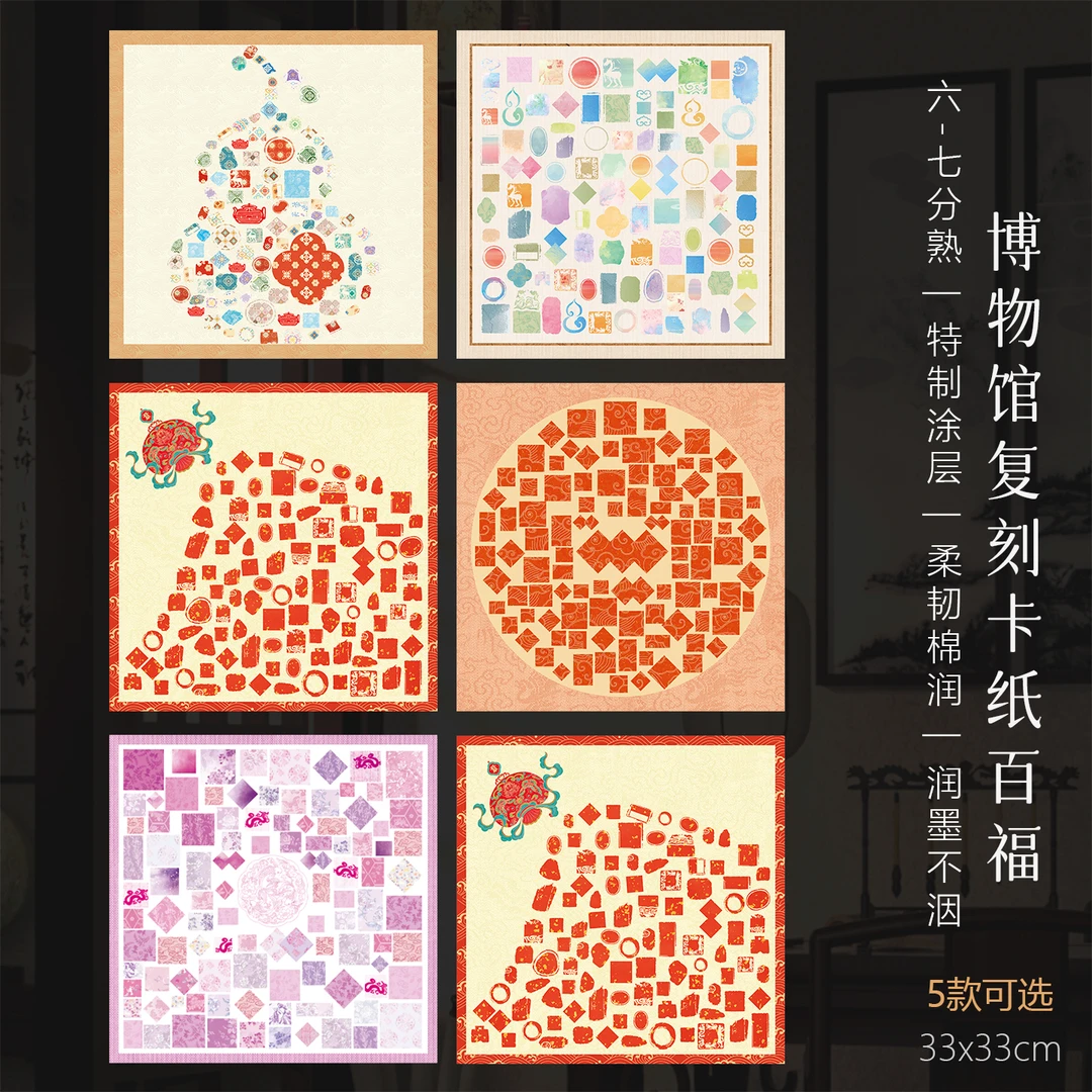 景阳阁微喷宣纸百福图书法作品纸加厚半生熟小品纸直播间专用