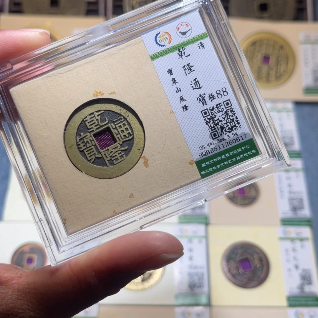 铜隆兴收藏兰兰乾隆0617