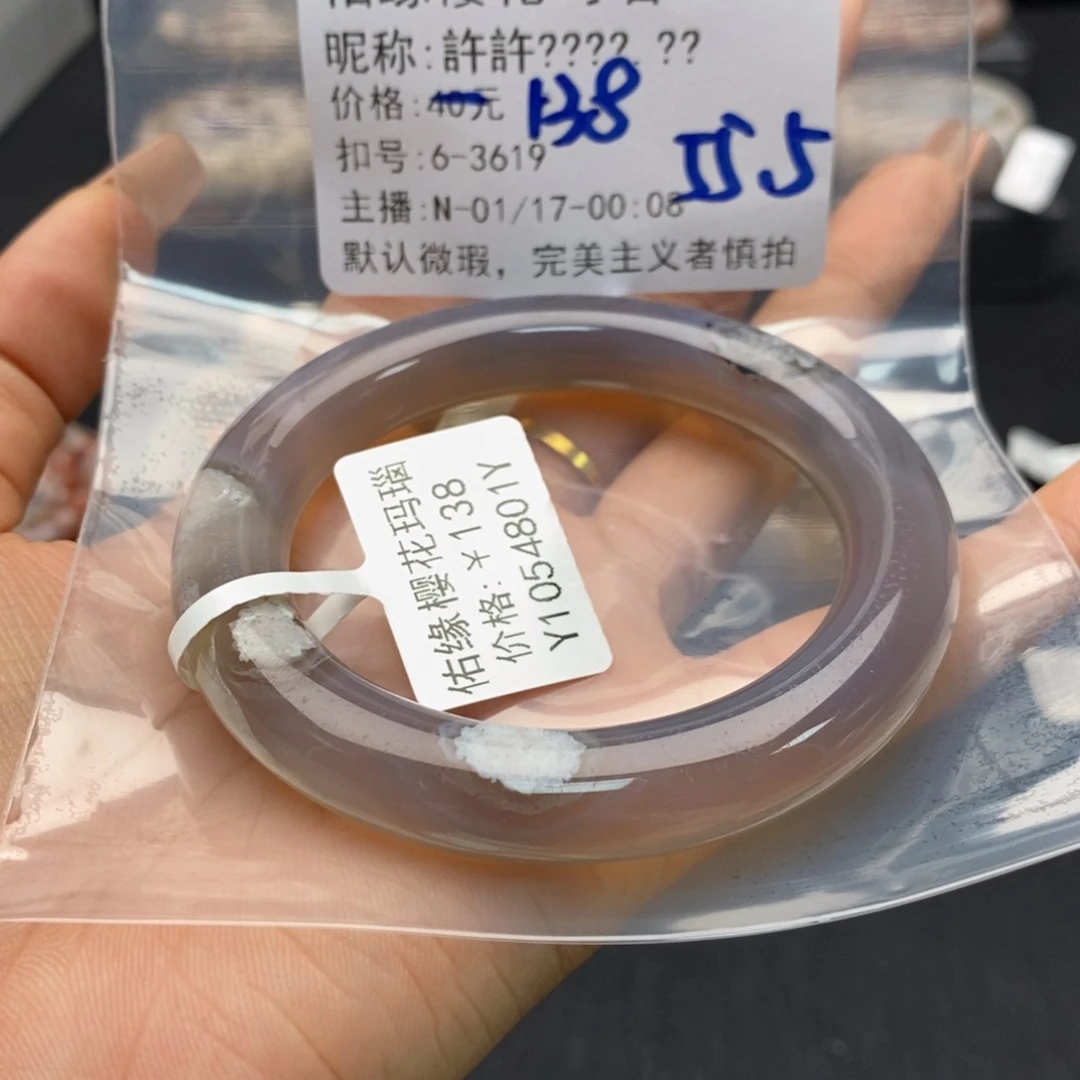 玛瑙/玉髓手镯合金許****?