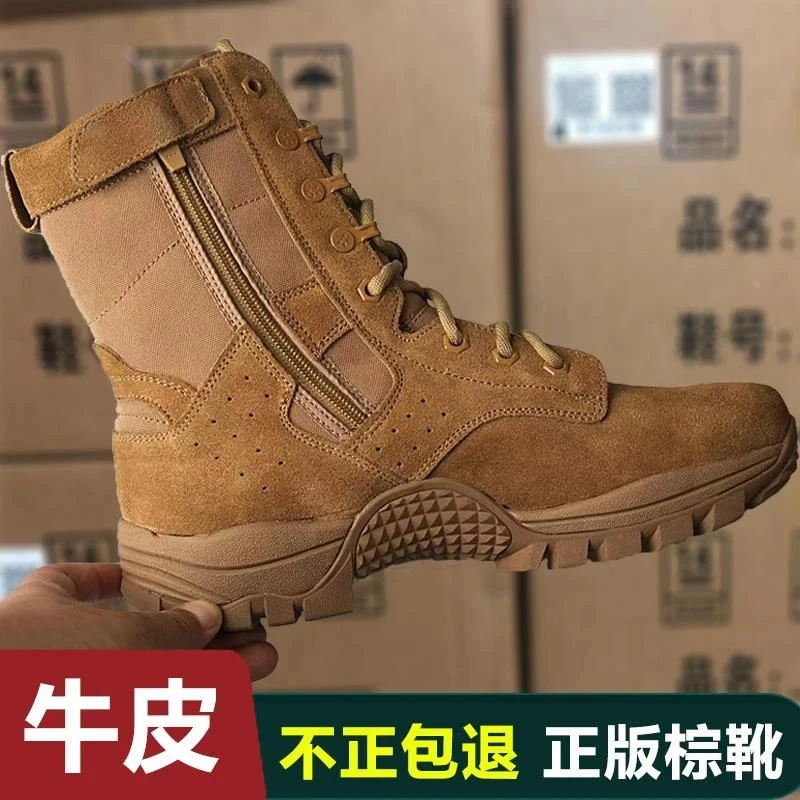 际华棕色3514新式作战训靴男超轻透气户外靴防水防穿刺高帮作训靴