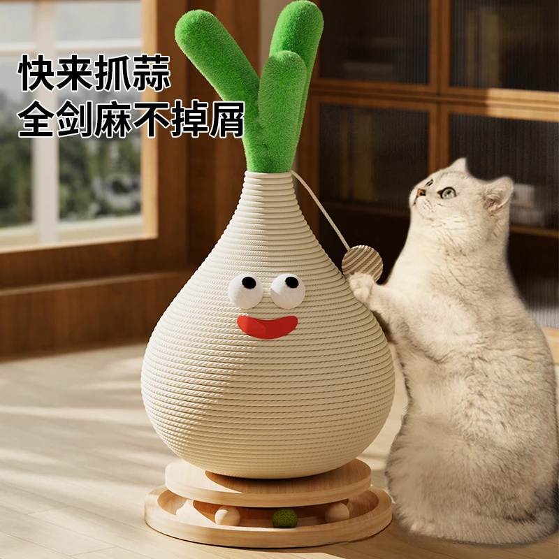 剑麻小蒜苗耐磨不掉屑猫抓板窝沙发躺椅一体爪垫立式大号耐磨玩具