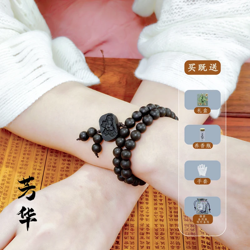 【芳华】合香珠手串8mm女款非遗古法手工百俐千伶香归元兰亭香方