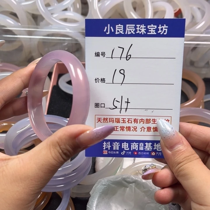 玛瑙/玉髓手镯未镶嵌