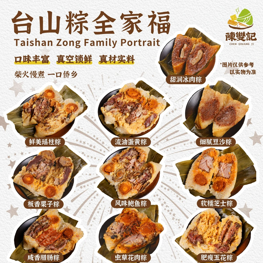 【全家福】27年老店“陈记粽”广东台山蛋黄鲜肉超大粽端午送礼佳品