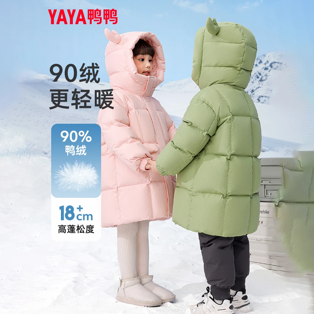 鸭鸭儿童羽绒服男女童新款加厚冬装中长款连帽中小童装宝宝外套