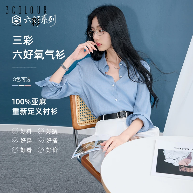 【小北专属】2011三彩【100亚麻】2025秋季新款纯色衬衫翻领宽dbx