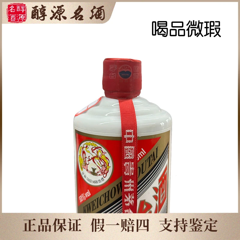 KWEICHOW MOUTAI/贵州茅台【2015年】飞天茅台喝品-152号53度500ml