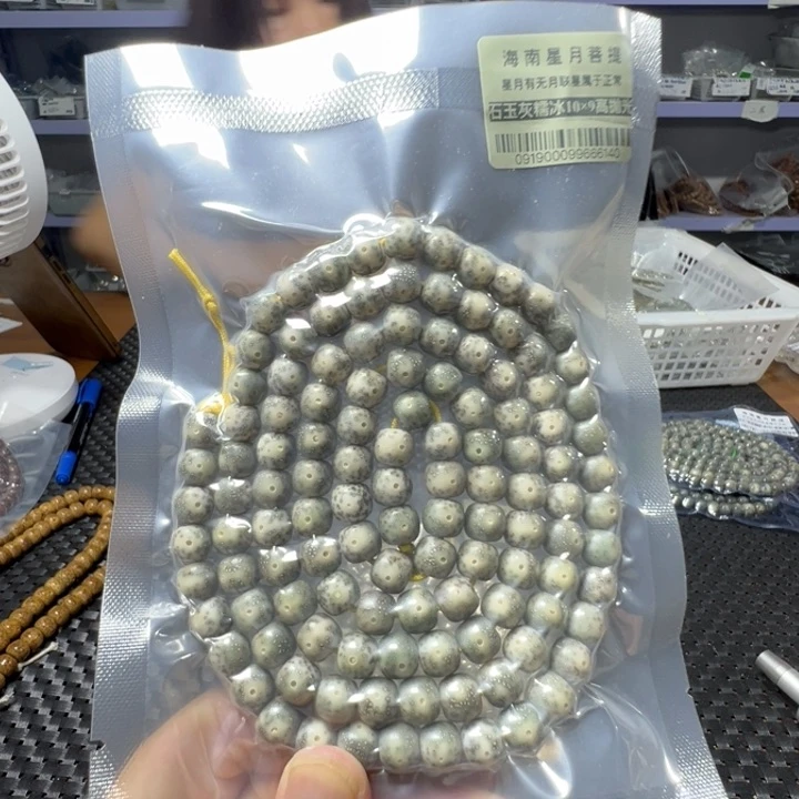 星月菩提手串糯冰灰灵玉10×9左右108颗0919号