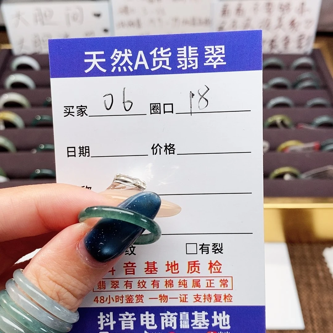 1***6未镶嵌戒指翡翠翡翠