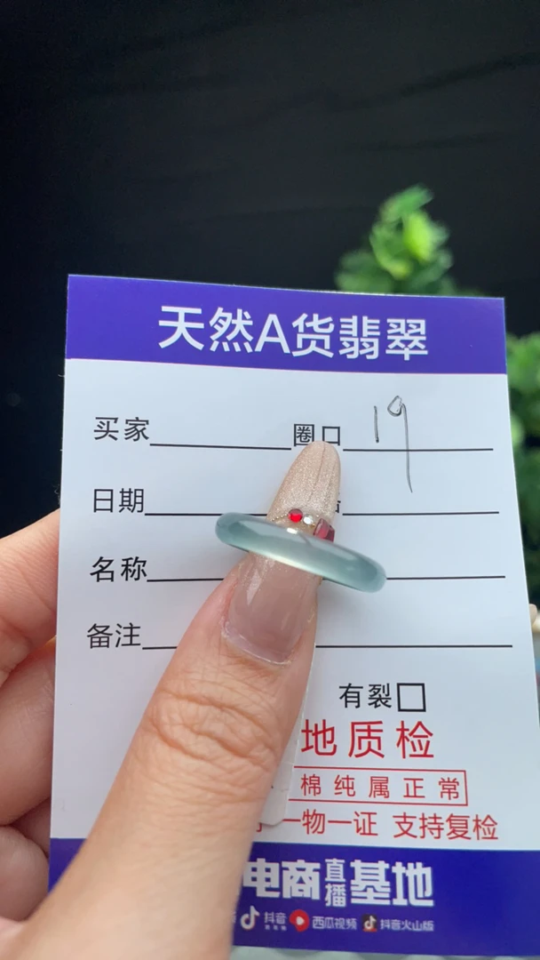天然A货翡翠戒指